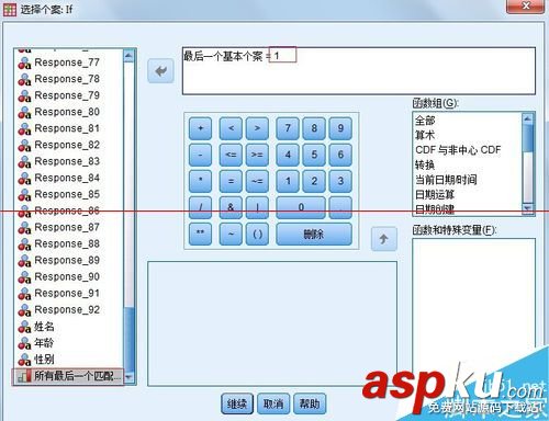 spss刪除重復個案,spss標識重復個案,spss加權個案,spss選