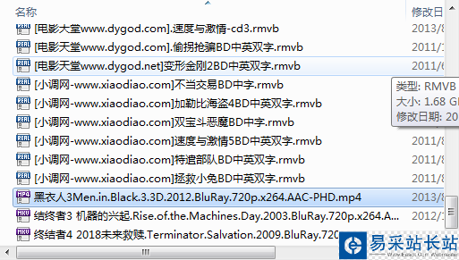 暴風影音怎么設置3D效果 暴風影音3D效果設置教程