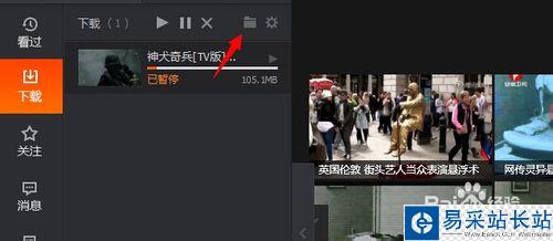 怎么在騰訊視頻里下載視頻