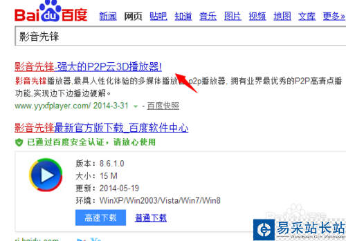影音先鋒怎么下載電影