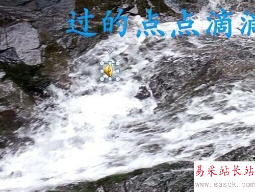 如何在幻燈片中插入多首音樂？