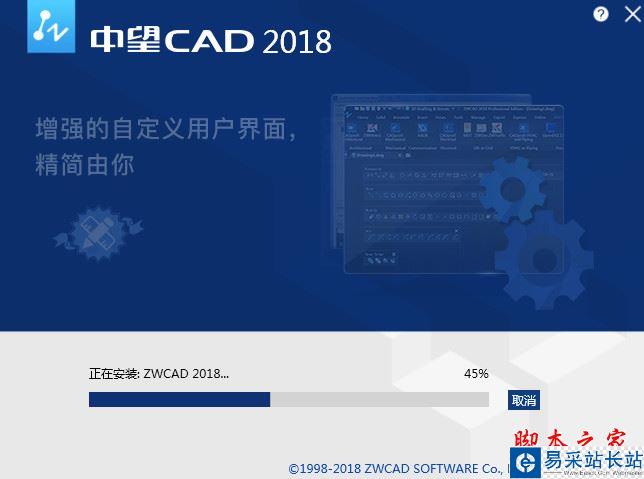 中望cad 2018怎么安裝？中望cad 2018安裝+激活圖文教程