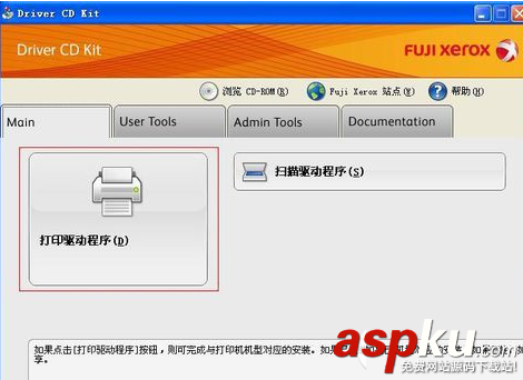 fujixerox1810,掃描儀驅(qū)動
