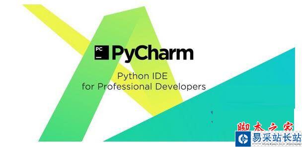 PyCharm 2017 v2017.1中文版 附使用教程