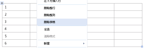 有道云筆記,表格