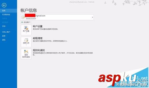 outlook 2016怎么添加gmail帳號? outlook,outlook2016,gmail