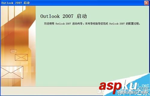 Outlook,卸載