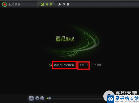 西瓜影音怎么下載視頻？西瓜影音下載電影方法