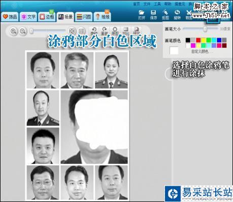 美圖秀秀輕松裁剪 幫你“消滅”尷尬照片