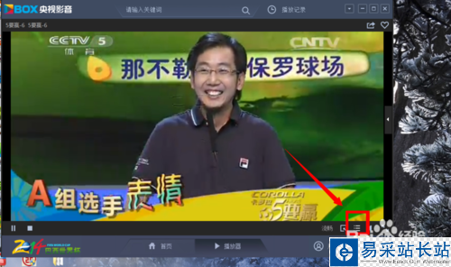 cbox央視影音怎么回看