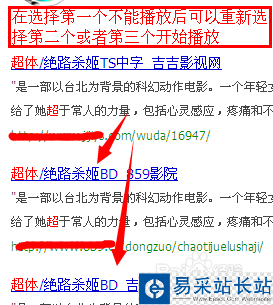 吉吉影音不能播放一直在連接一直在緩沖