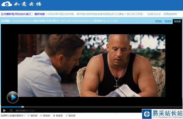 如意云點(diǎn)播不能用怎么辦？如意云點(diǎn)播不能播放解決方法1
