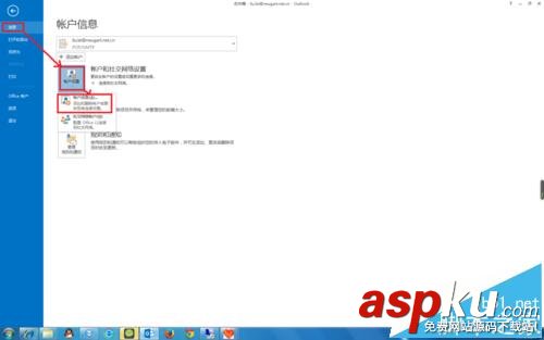 outlook郵箱怎么修改默認刪除服務(wù)器郵件? outlook,郵件服務(wù)器