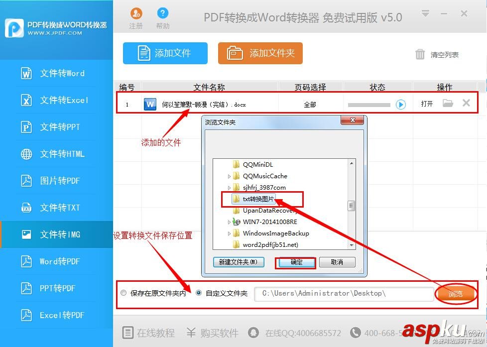 txt轉(zhuǎn)換,轉(zhuǎn)換工具
