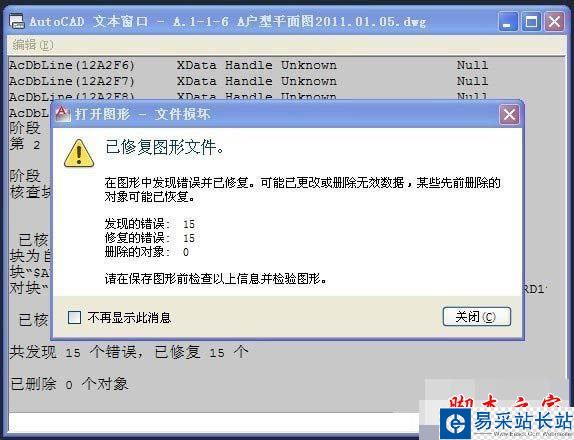 autocad圖形復(fù)制失敗的解決方法