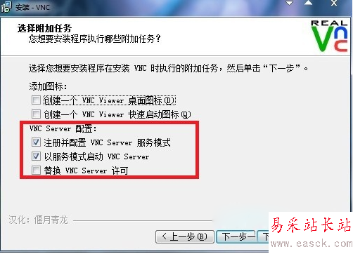 vnc viewer怎么用?vnc viewer遠程控制電腦教程