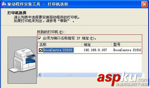 fujixerox1810,掃描儀驅(qū)動