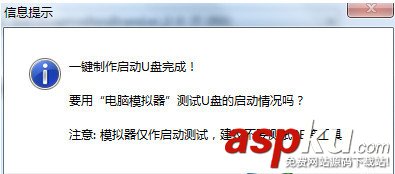 u啟動怎么用?U啟動U盤啟動盤制作工具使用教程 u啟動,U盤啟動盤