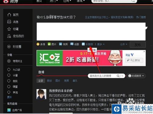 新浪微博打賞功能怎么設(shè)置