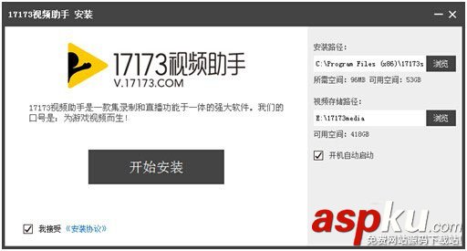 17173視頻助手使用教程簡(jiǎn)易介紹 17173,視頻助手