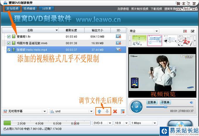 最好用的刻錄軟件:貍窩中文dvd光盤刻錄工具下載與使用