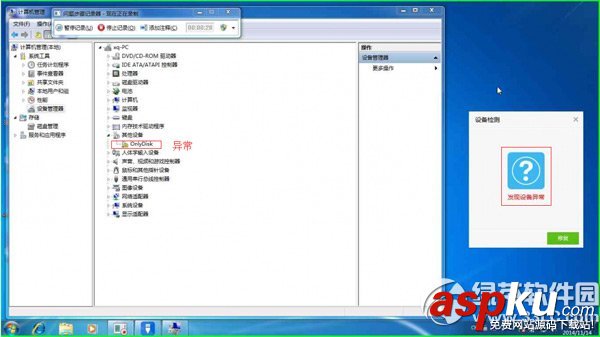 usb寶盒u盤修復(fù)功能怎么用?usb寶盒u盤修復(fù)功能使用教程 usb,寶盒,u盤修復(fù)