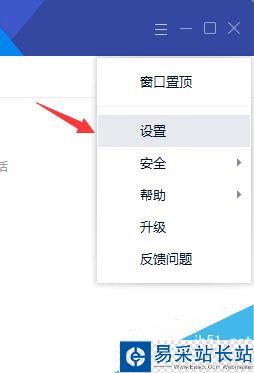 TIM怎么更改文件接收目錄?TIM更改接收文件位置教程