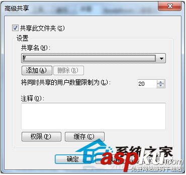 U盤設置高級共享的方法(針對本地計算機用戶) U盤,高級共享
