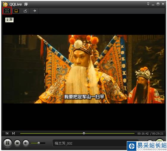 播放時怎樣切換成全屏以及如何恢復(fù)？