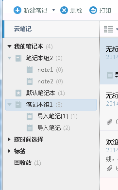 有道云筆記,窗口大小