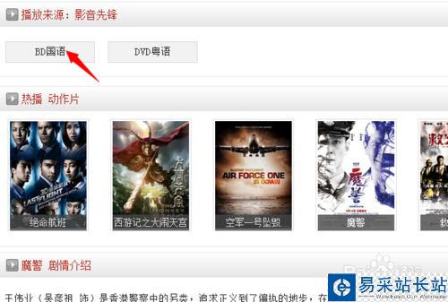 影音先鋒xfplay怎么下載電影看片