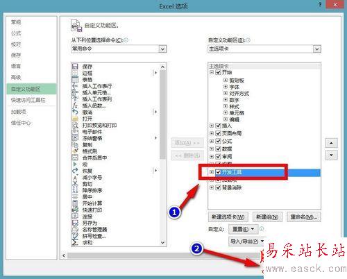 Office2013怎么啟用