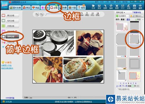 為博客增色 DIY隨拍拼圖幾下就搞定