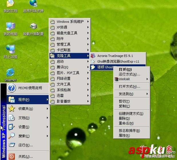 U盤裝系統,U盤裝XP