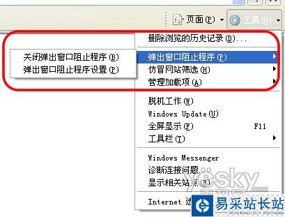 IE超人（IESuper） 讓你的IE7更加好用_錯新站長站Vevb.com整理