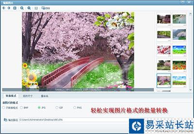 用美圖看看與粉絲分享早春攝影大作