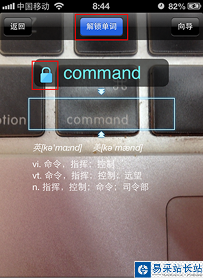 有道手機(jī)詞典攝像頭取詞入