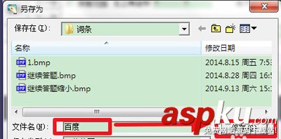 找到圖片,按鍵精靈