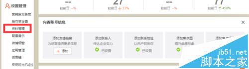 新浪微博,焦點(diǎn)圖