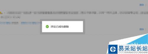 優(yōu)酷怎么刪除評(píng)論？?jī)?yōu)酷刪除自己發(fā)表的評(píng)論教程
