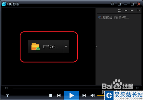 怎樣用qq影音截取與合成視頻