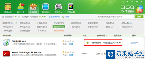 怎么卸載西瓜影視?西瓜影音播放器怎么卸載?