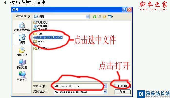 教你把視頻剪切出自己想要的部分 - 錯(cuò)新站長(zhǎng)站 - 