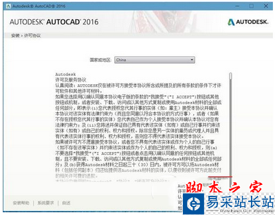 autocad2016注冊機(jī)怎么用 autocad2016注冊機(jī)使用方法2