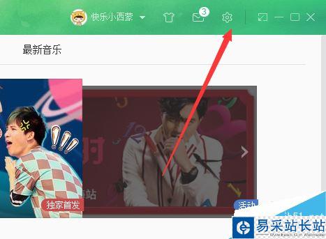 網易云音樂歌曲緩存文件在哪？如何更改緩存目錄？