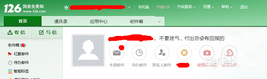 網易郵箱,廣告,標簽