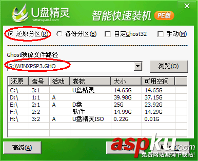 U盤精靈U盤啟動(dòng)盤制作工具詳細(xì)安裝使用圖文教程 U盤精靈,U盤啟動(dòng)盤制作工具