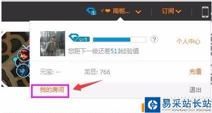 龍珠直播怎么設置房間管理員？龍珠直播房管設置方法
