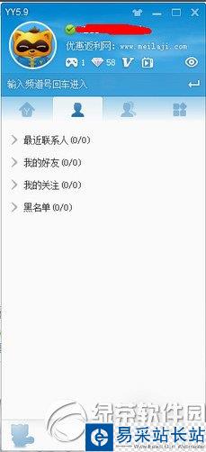 yy怎么看電影？yy看電影步驟1