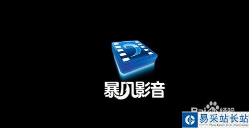 哪個(gè)播放器最好用